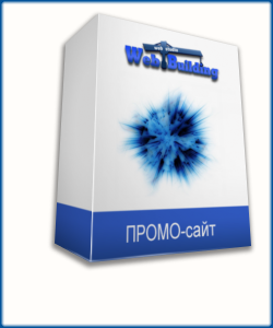 Промо-сайт