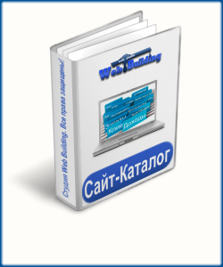 Сайт-каталог