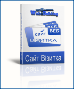 Сайт-візитка