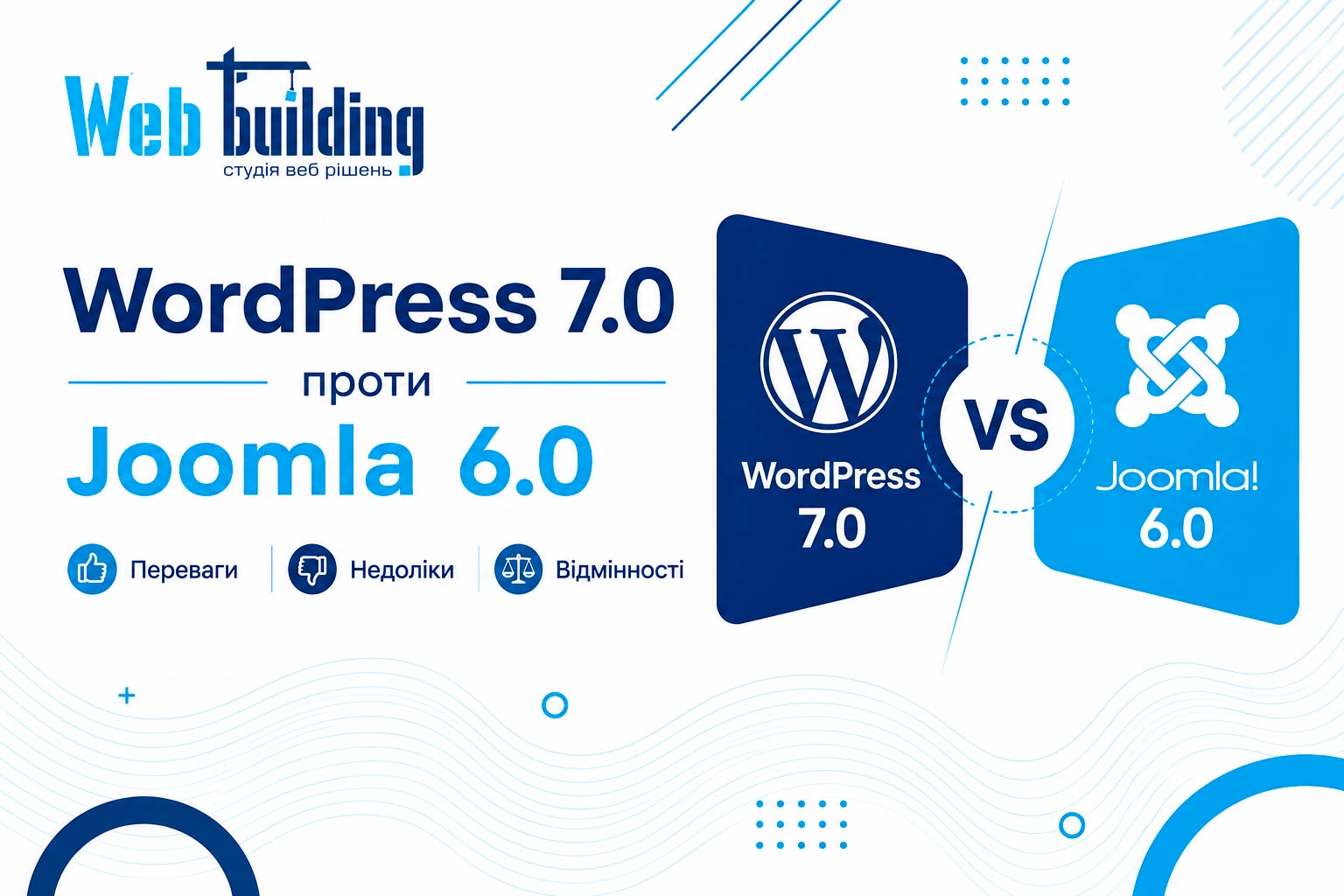 WordPress 7.0 vs. Joomla 6.0: Differences, Pros, and Cons of the New CMSs in 2026