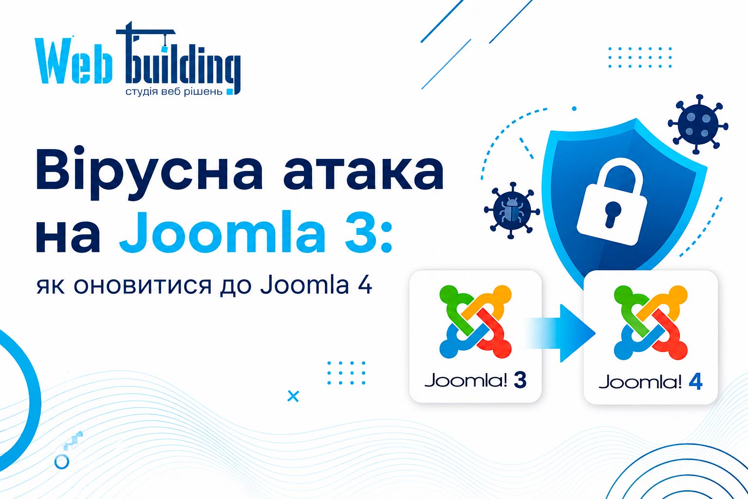 Virus Attack on Joomla 3: How to Clean the Site and Safely Upgrade to Joomla 4