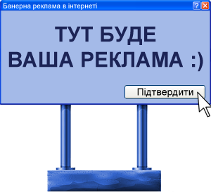 Медійна реклама Медійна реклама