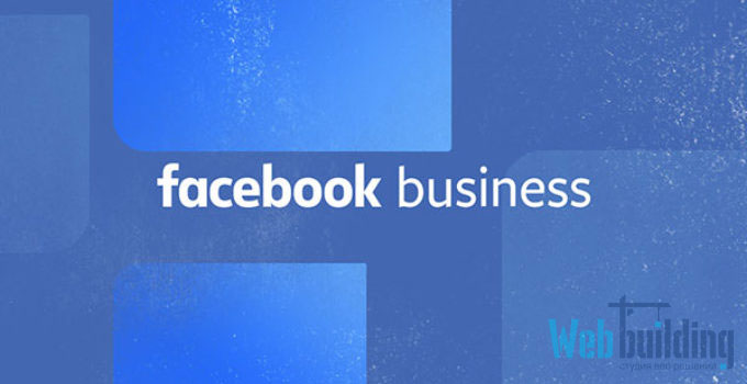 Facebook оновив Ads Manager