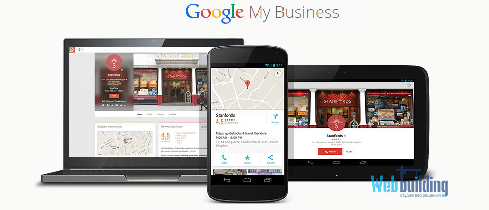 Створення сайту Google Мій бізнес