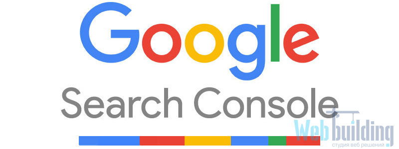 Google Search Console