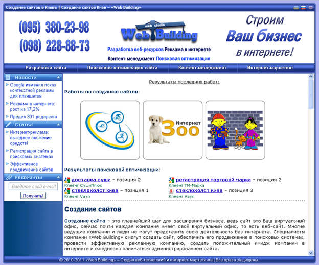 Редізайн сайта
