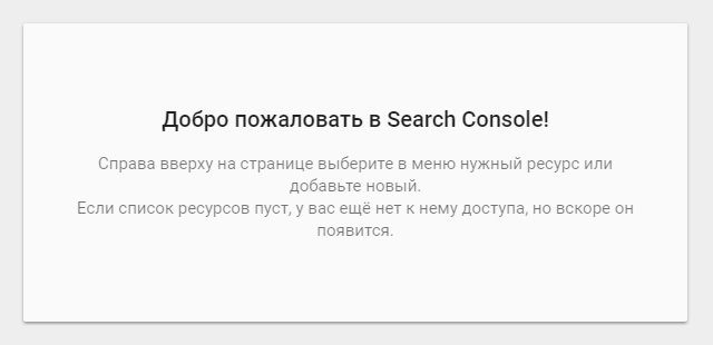 Сторінка Search Console