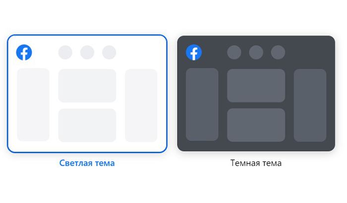 Facebook обновил дизайн сайта