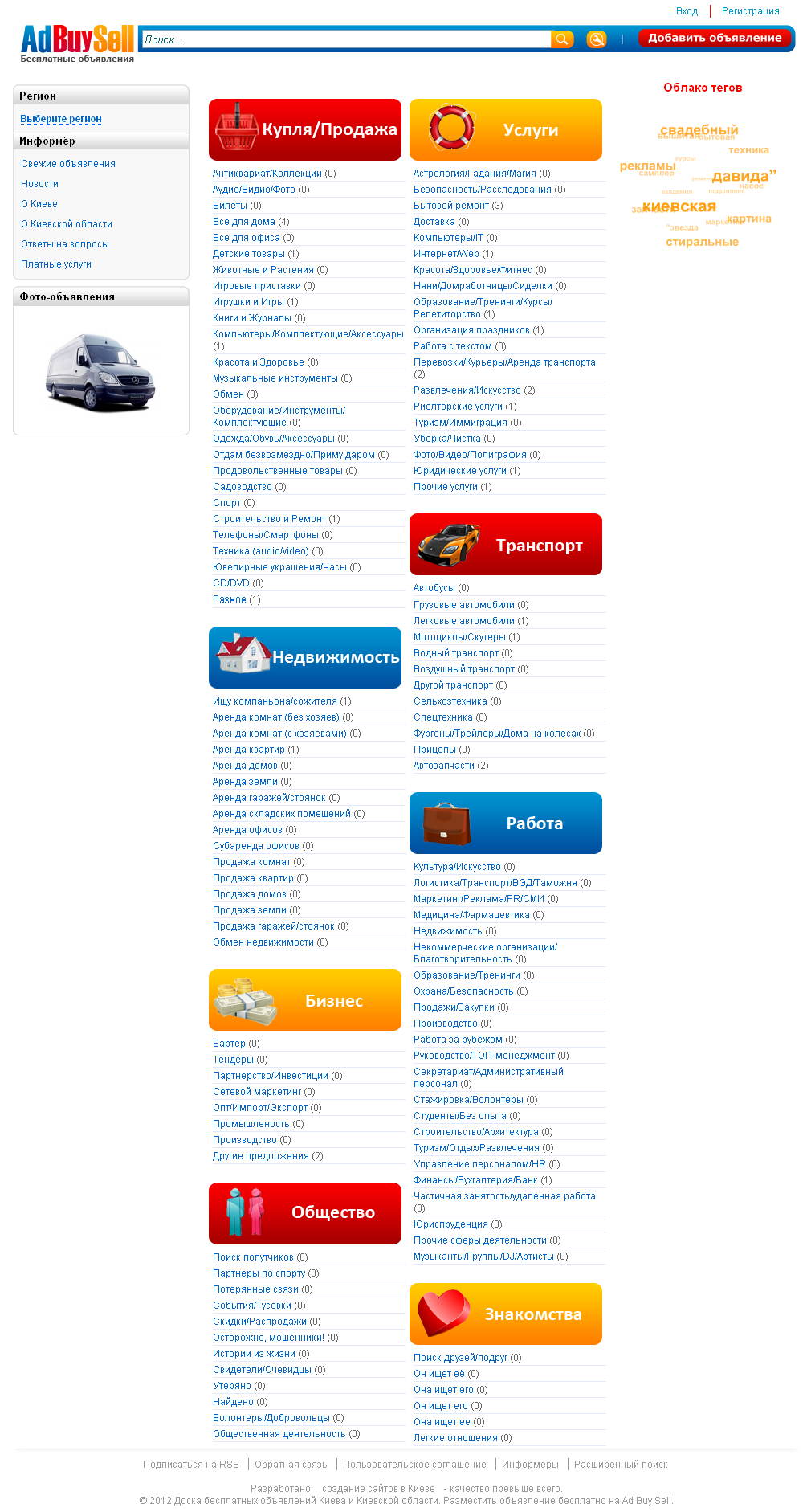 Создание сайта Ad Bay Sell 1