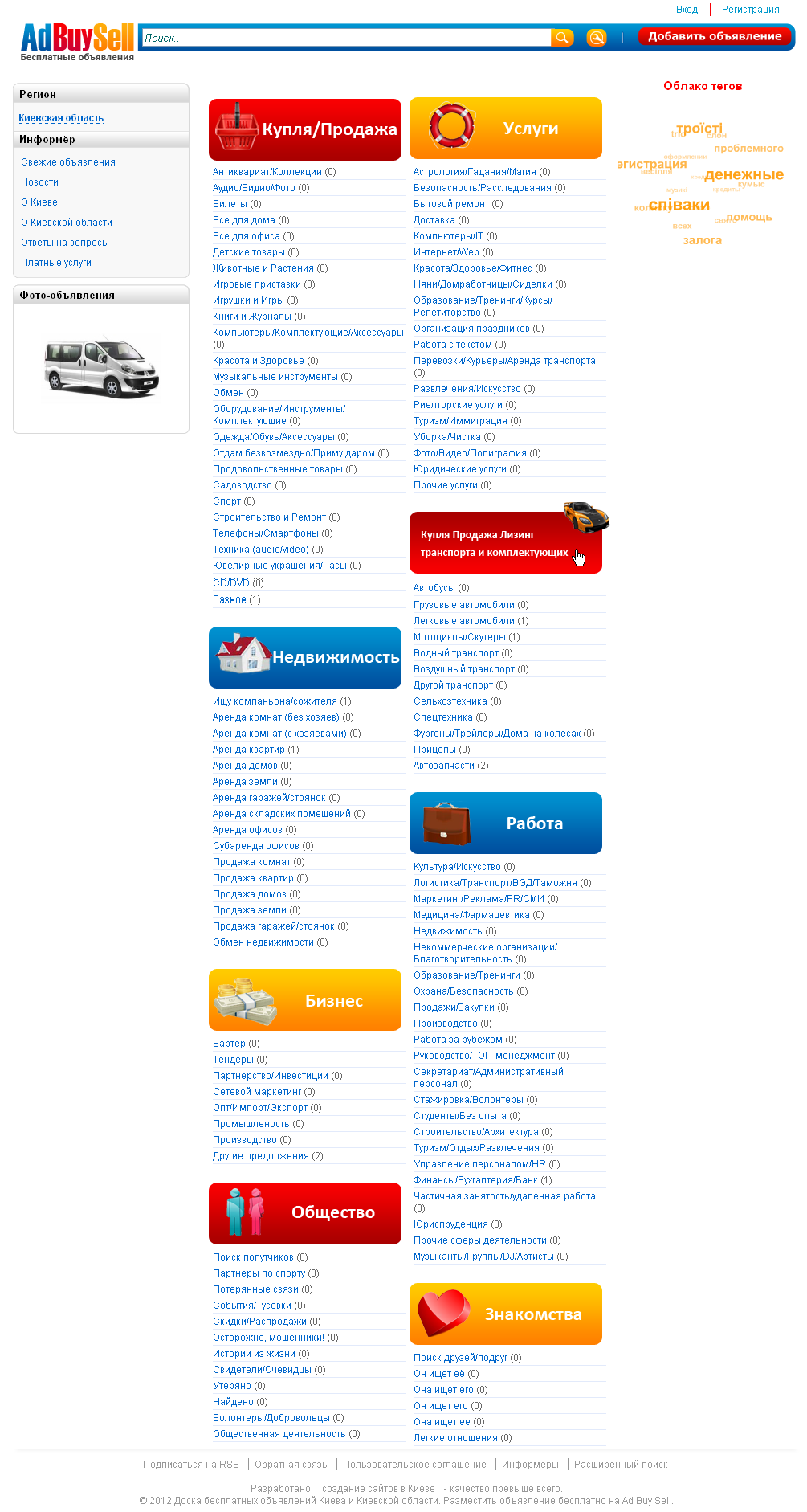 Создание сайта Ad Bay Sell 3