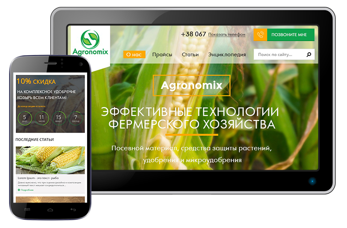 Мобильная планшетная версии сайта Agronomix 