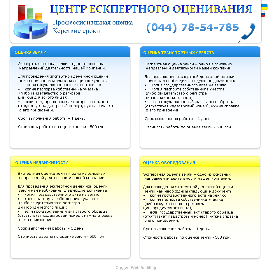 Создание сайта ЦЕНЗ