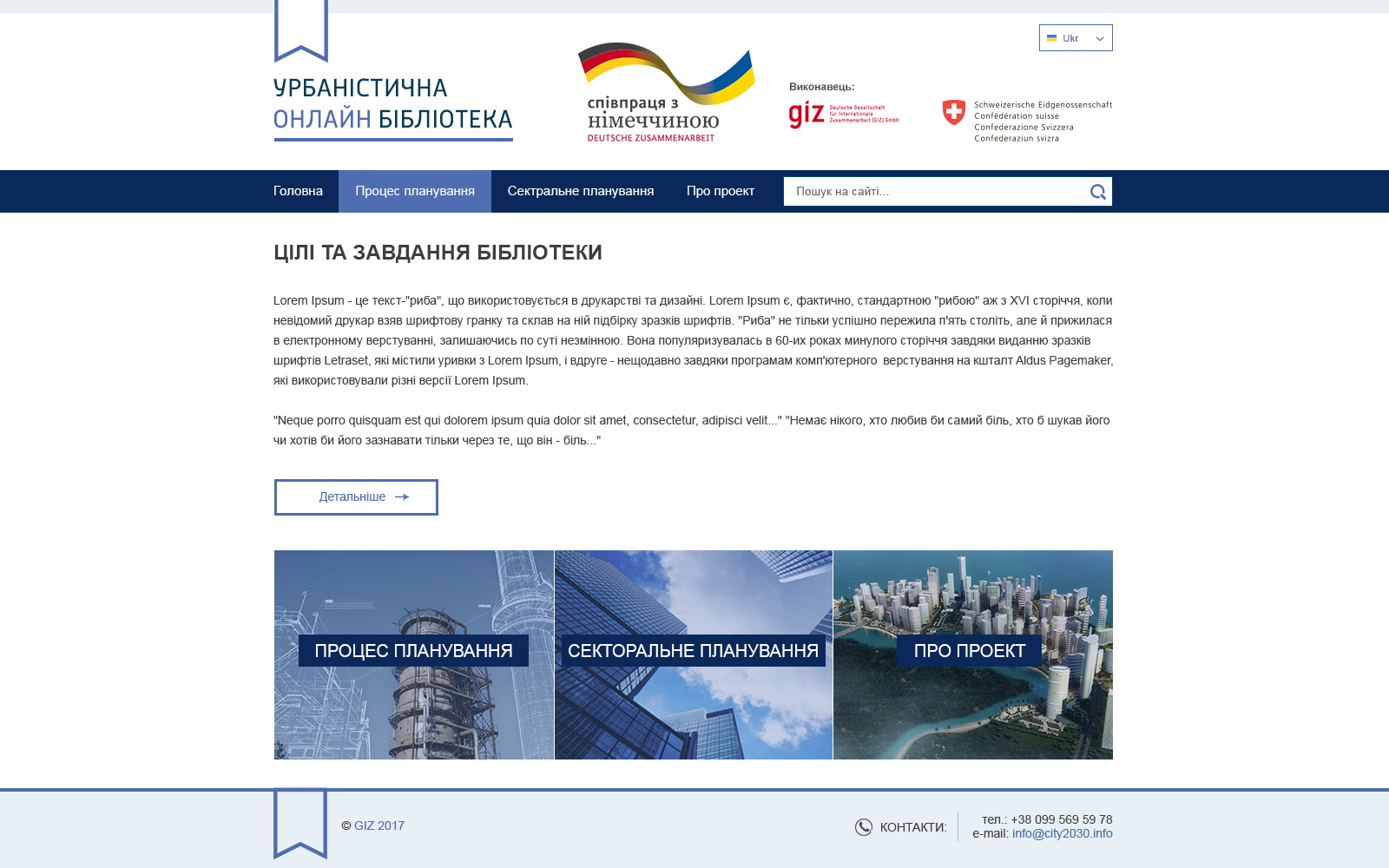 Дизайн сайта урбанизации City 2030 1