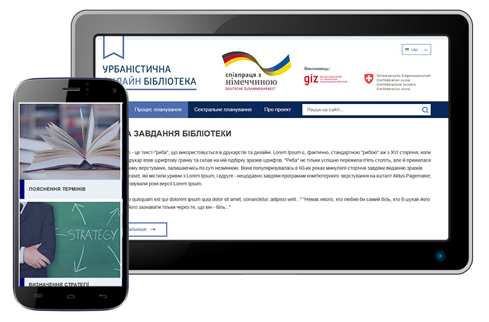 Мобильная планшетная версии сайта урбанизации City 2030
