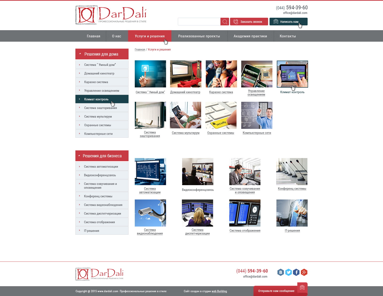 Создание сайта DarDali 2