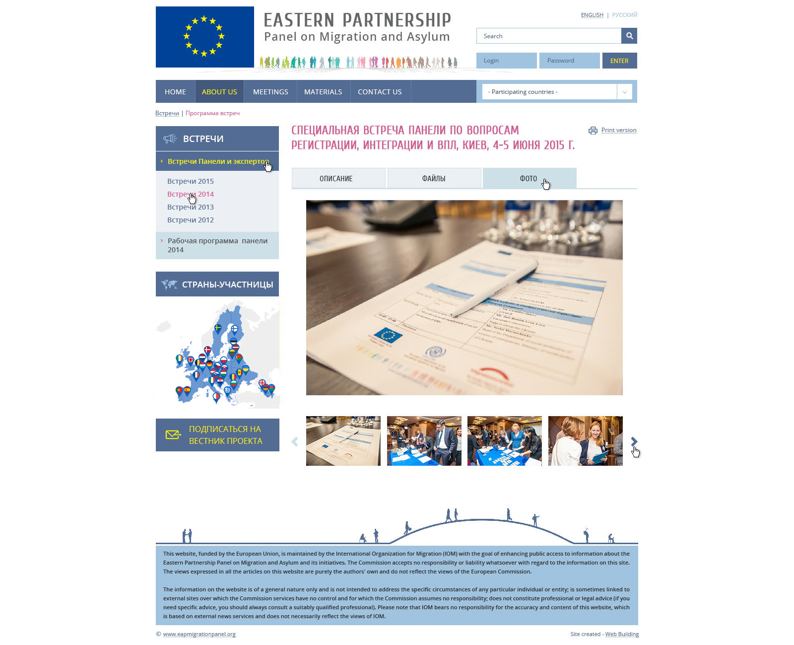 Редизайн сайта Eap Migration Panel 3