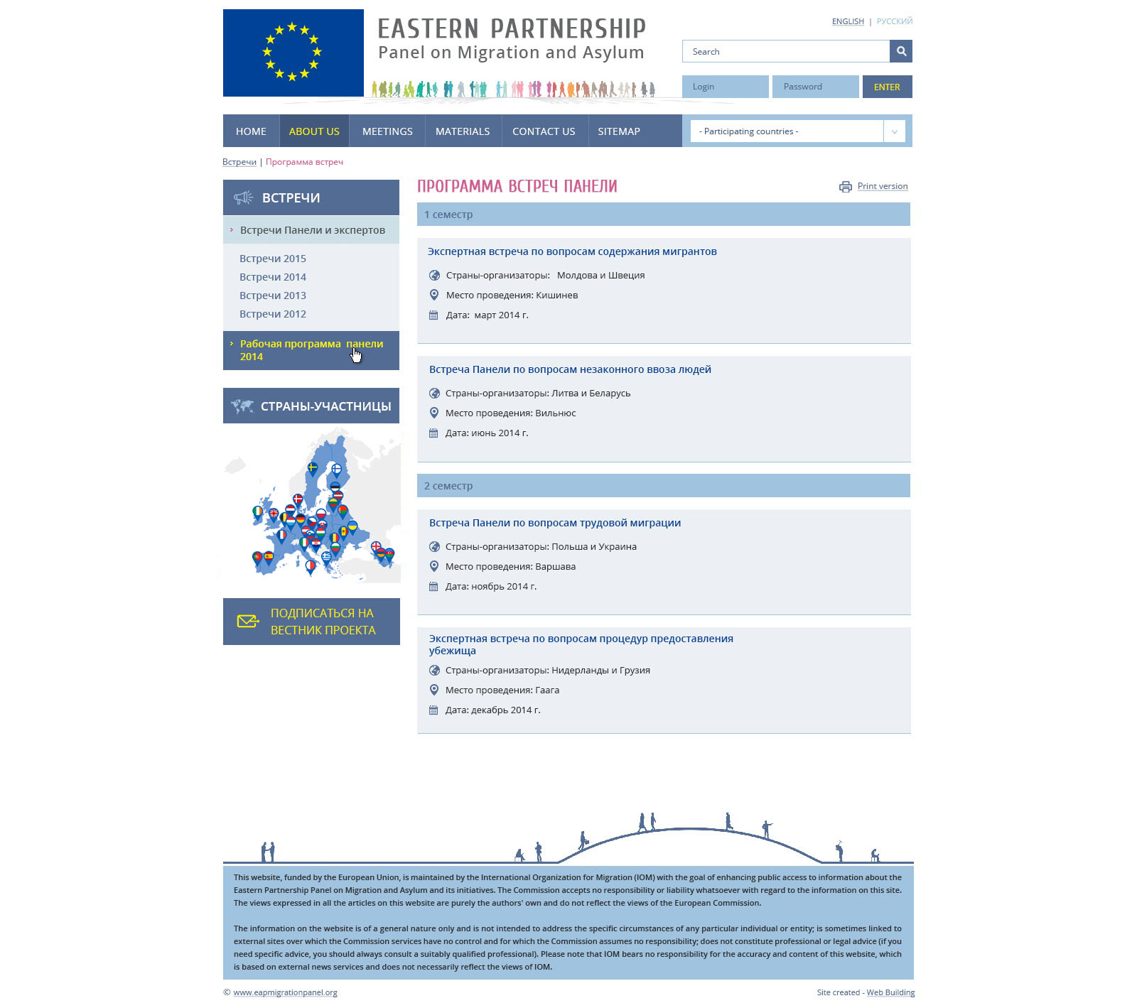 Редизайн сайта Eap Migration Panel 4