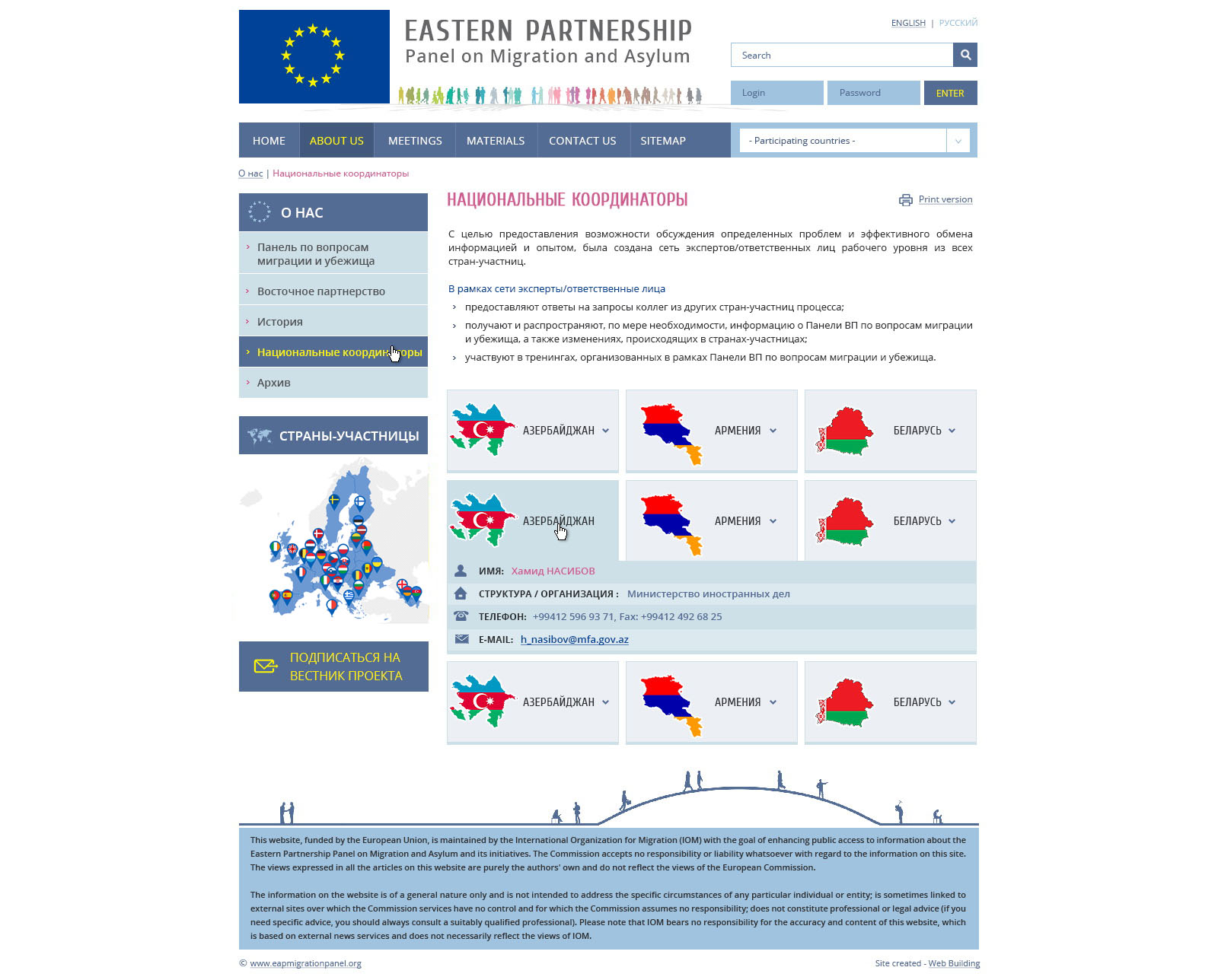 Редизайн сайта Eap Migration Panel 6