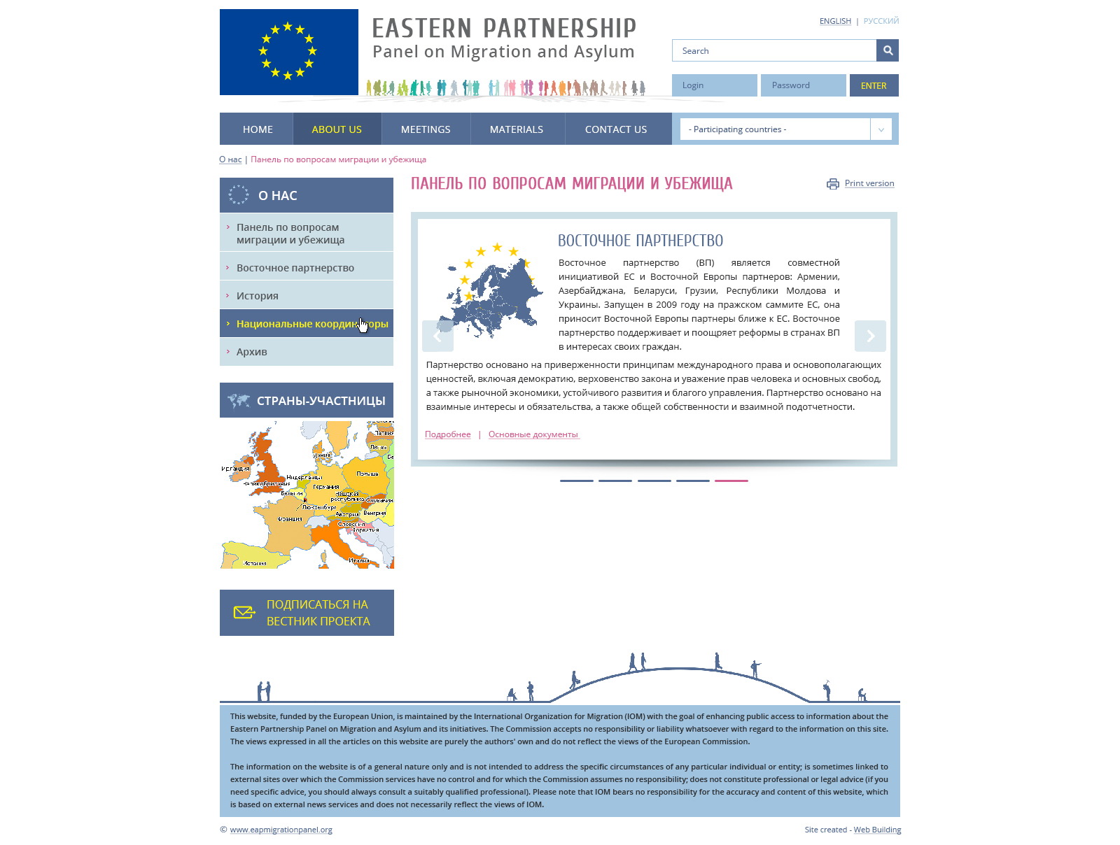 Редизайн сайта Eap Migration Panel 7
