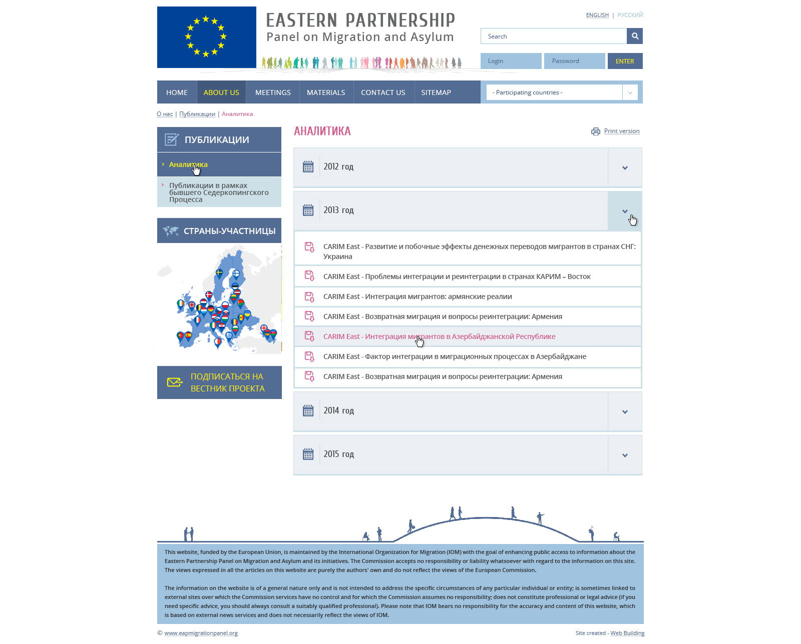 Редизайн сайта Eap Migration Panel 8