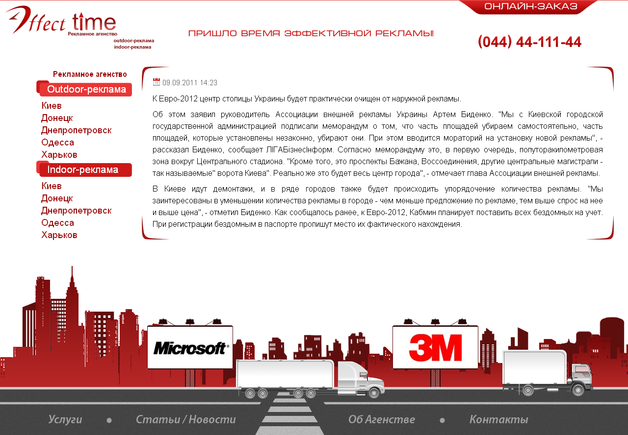 Создание сайта Эffect Time 2