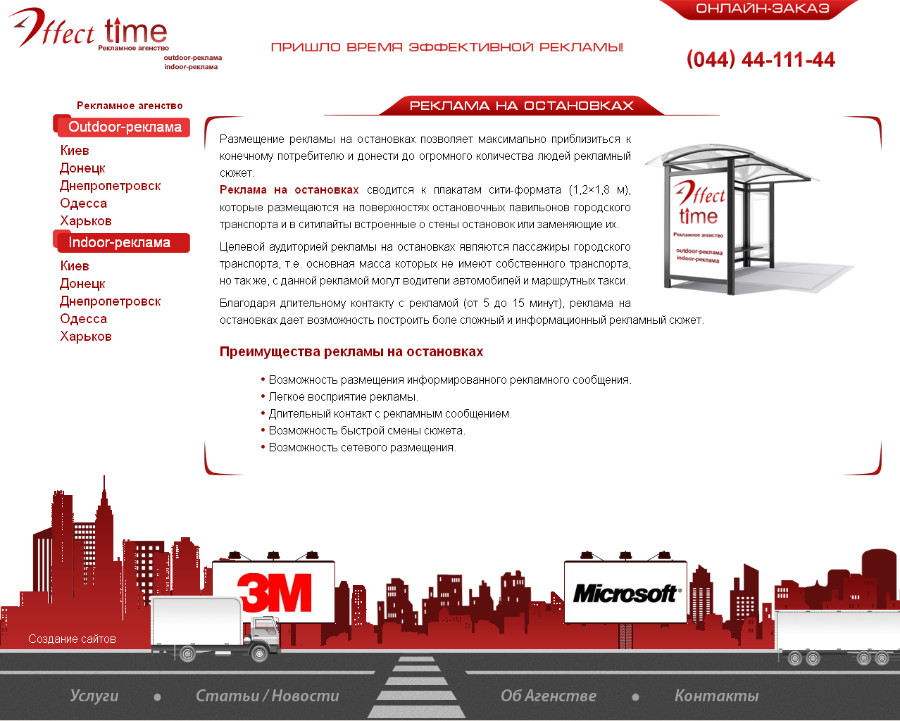 Создание сайта Эffect Time 6
