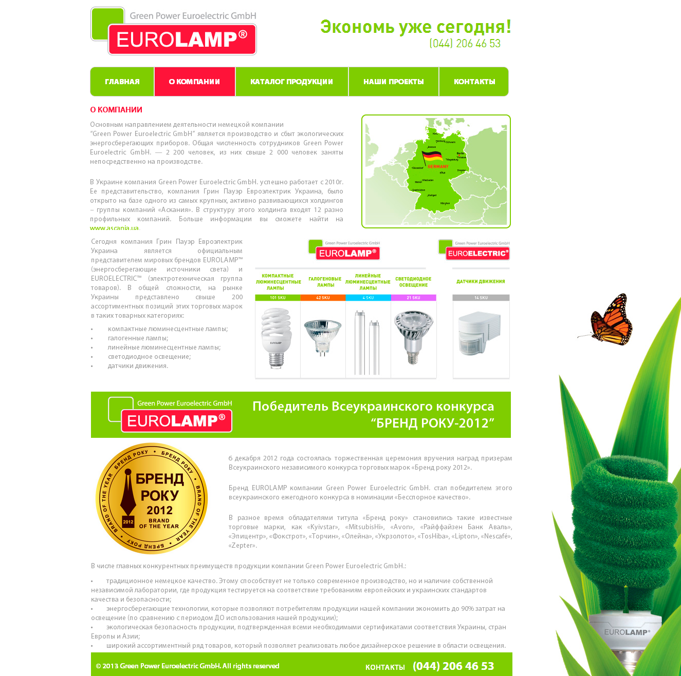 Создание сайта Eurolamp 2