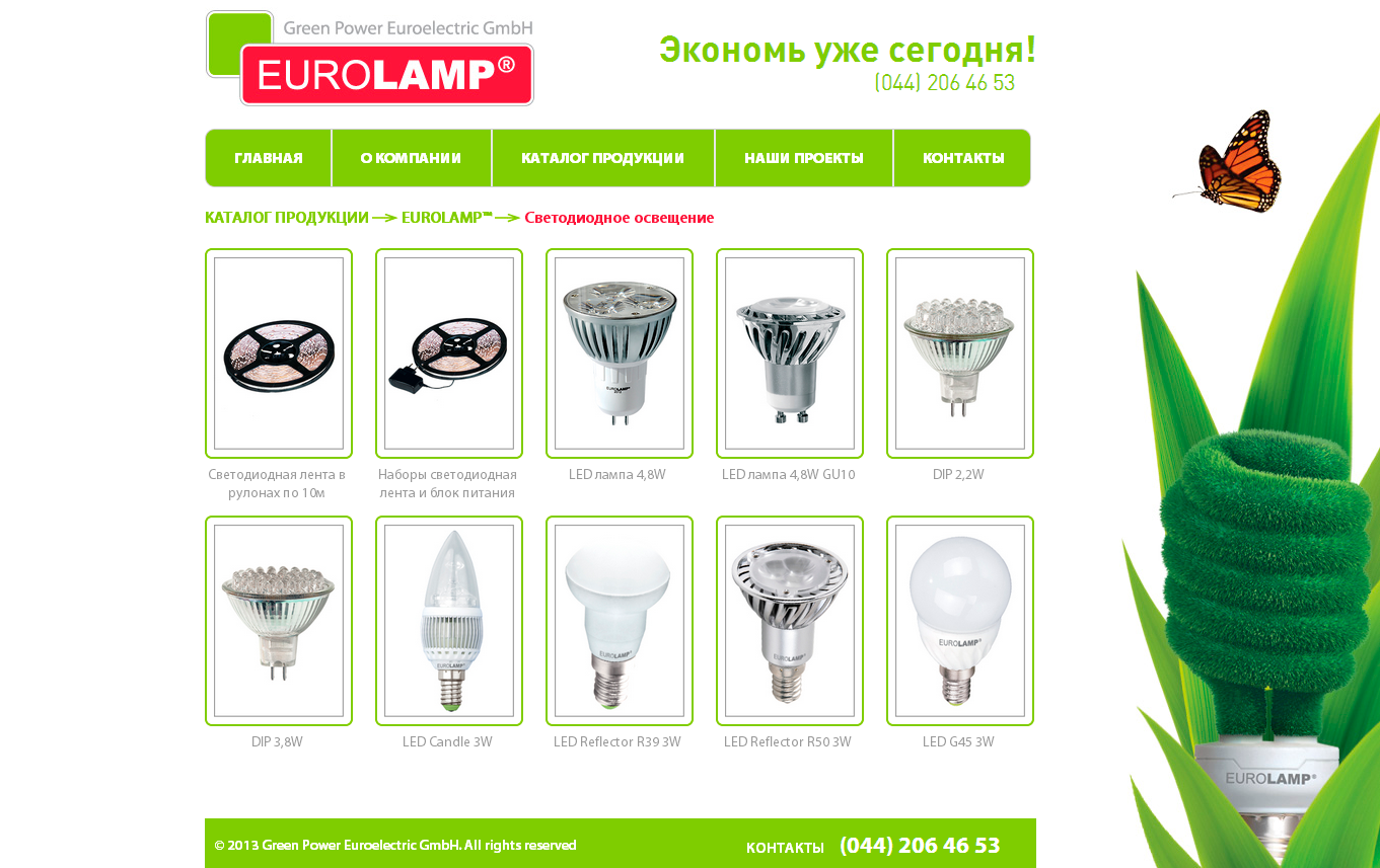 Создание сайта Eurolamp 3