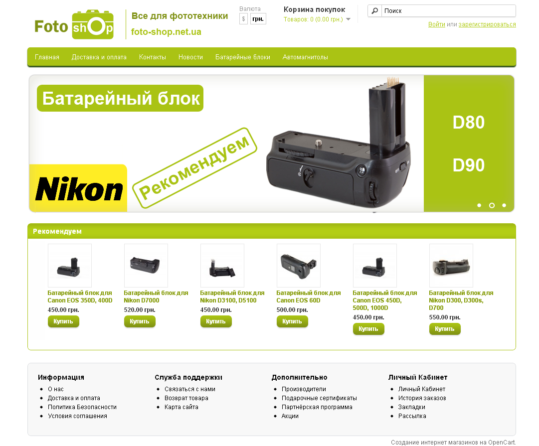 Создание сайта Foto-Shop 1