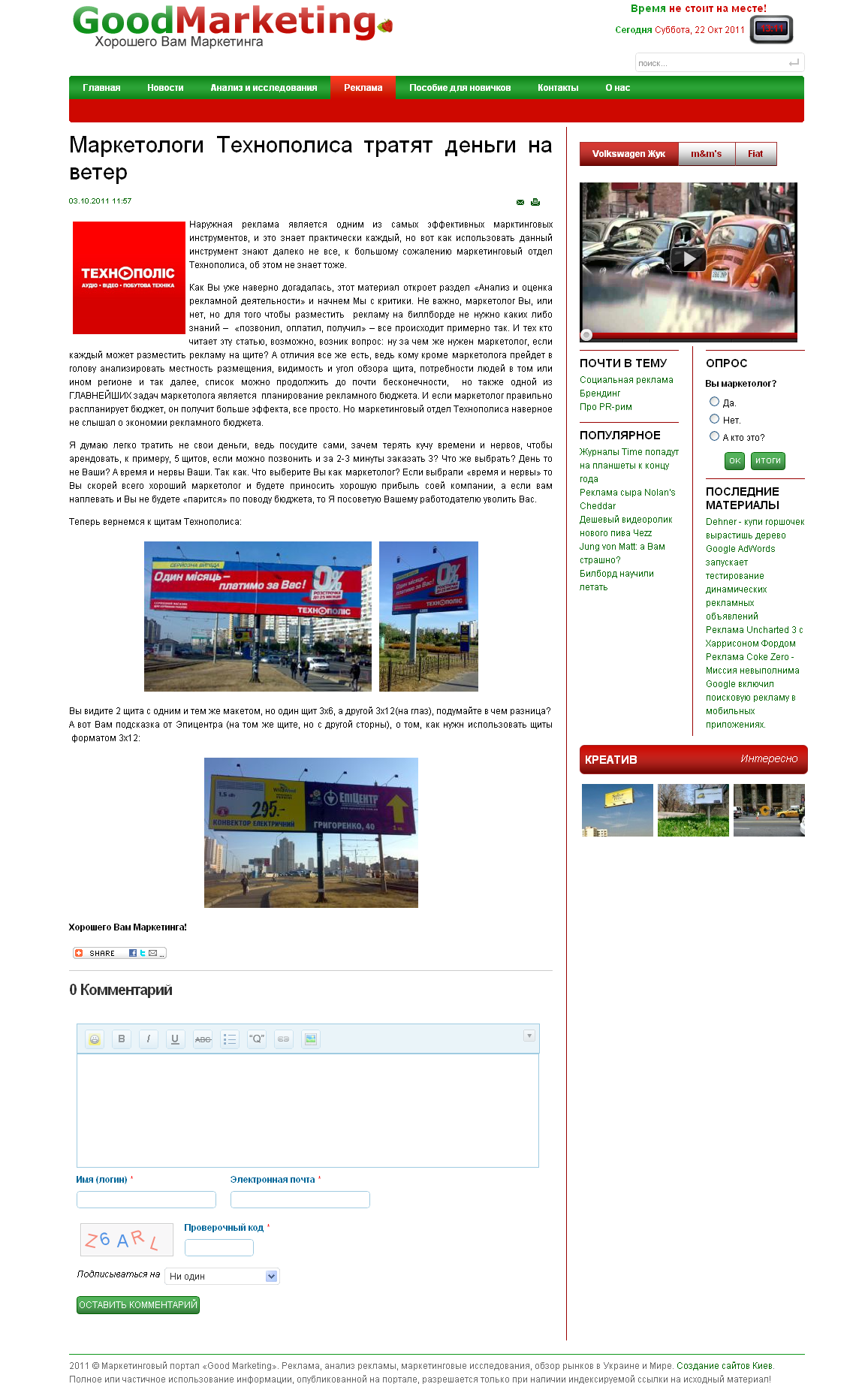 Создание сайта Good Marketing 3