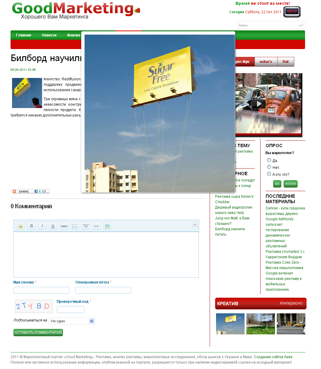 Создание сайта Good Marketing 5