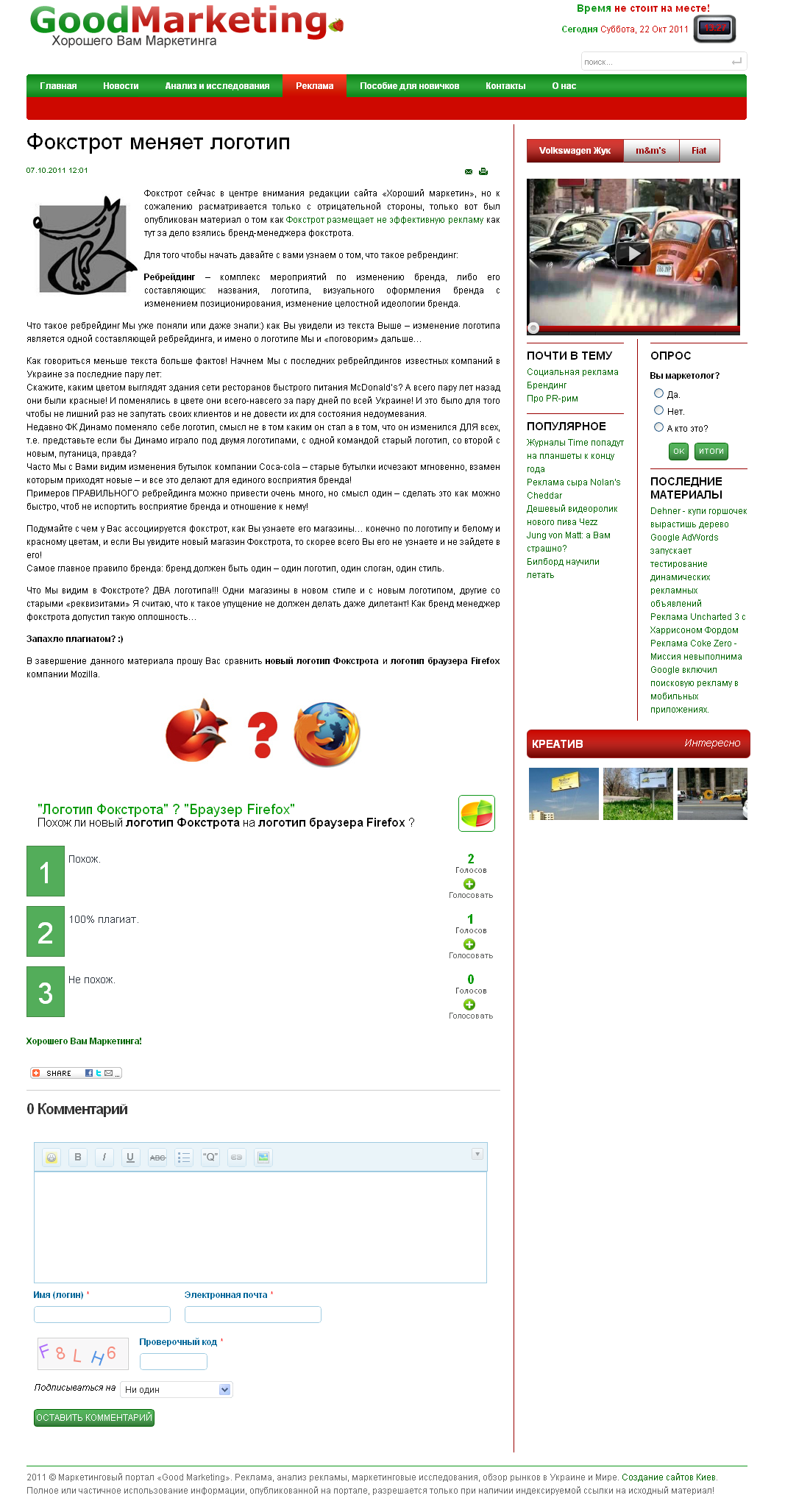 Создание сайта Good Marketing 6