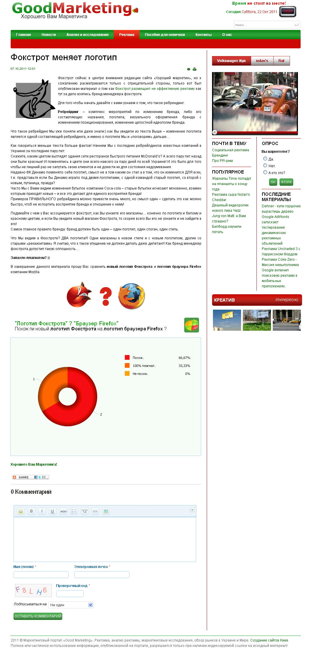 Создание сайта Good Marketing 7
