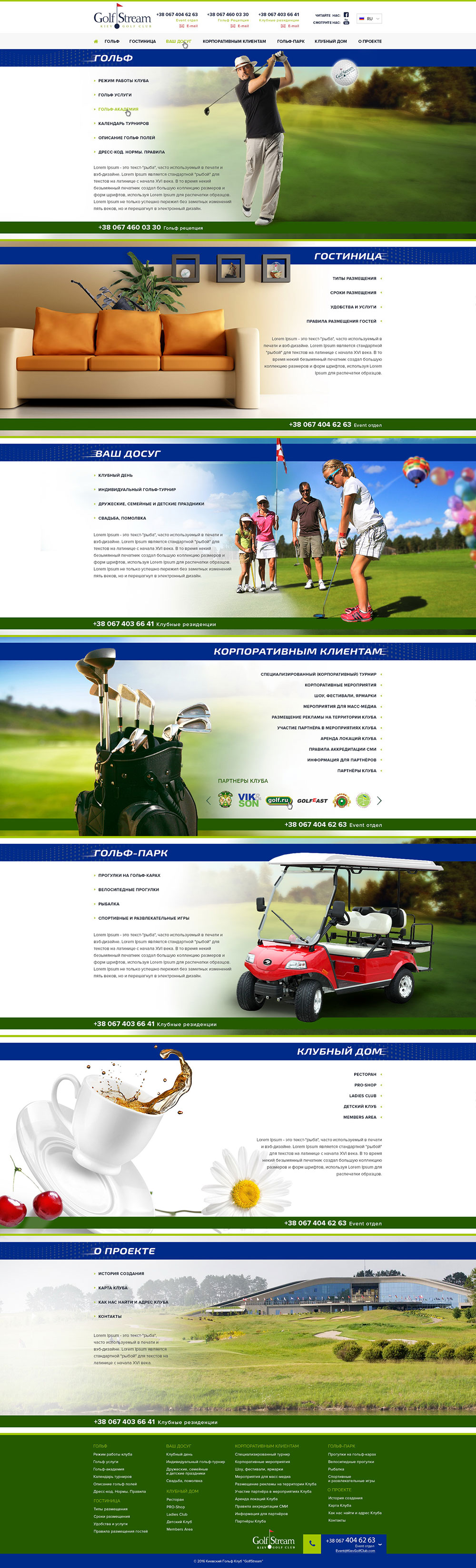Дизайн сайта Golf Stream 1