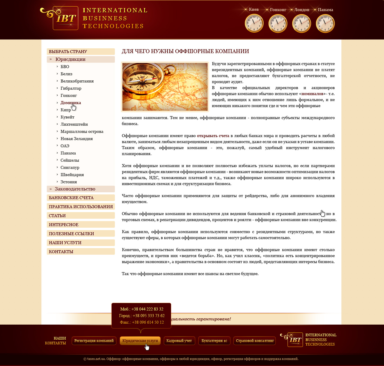 Создание сайта IBT 2