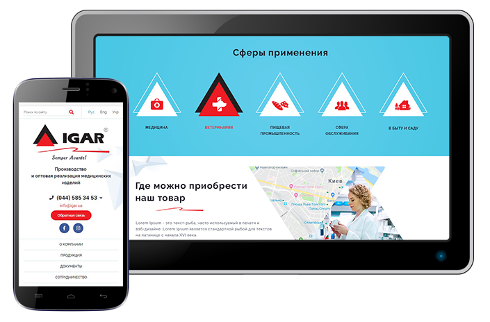 Мобильная планшетная версии сайта igar