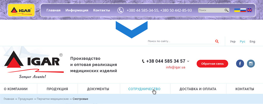 Редизайн сайта igar #1