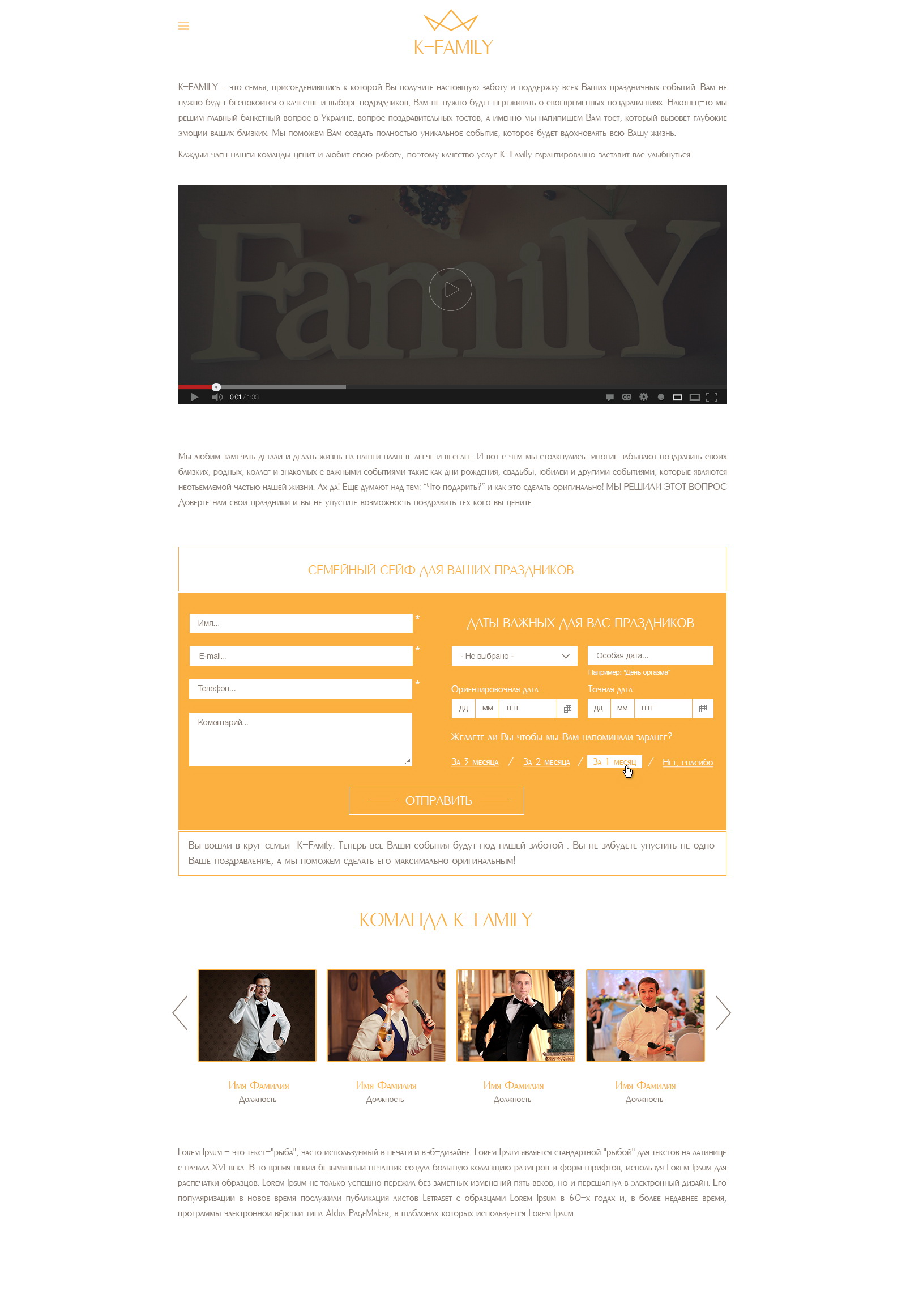 Создание сайта K-Family 3