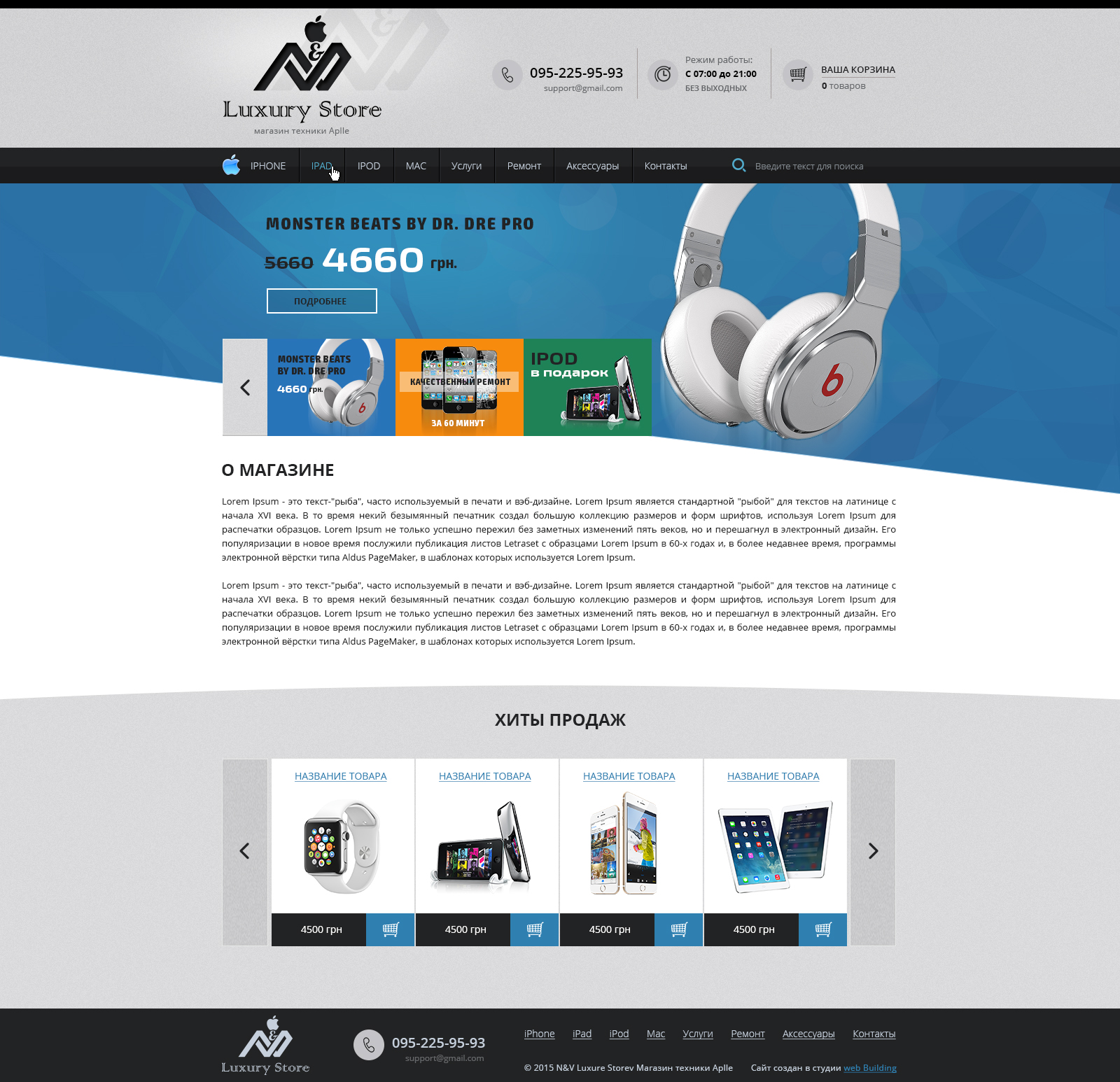 Создание сайта LuxuryStore 1