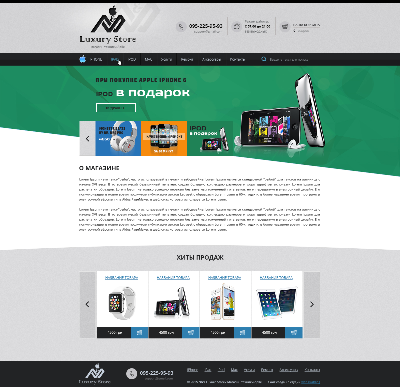 Дизайн LuxuryStore вариант 2