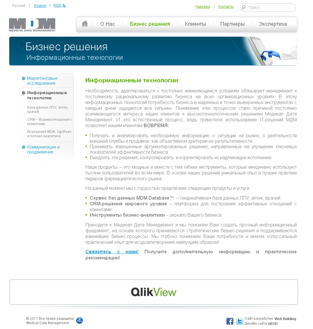 Создание сайта MDM 3
