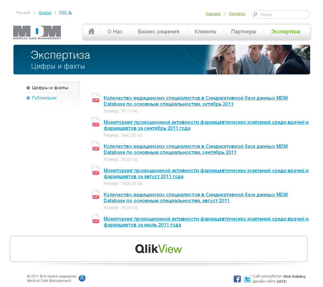 Создание сайта MDM 4