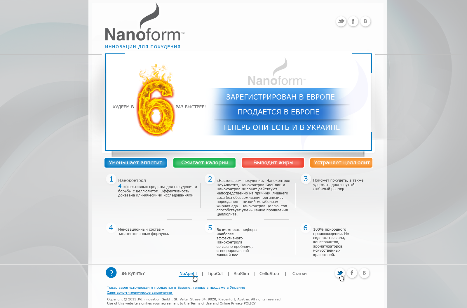 Создание сайта Nanoform 1