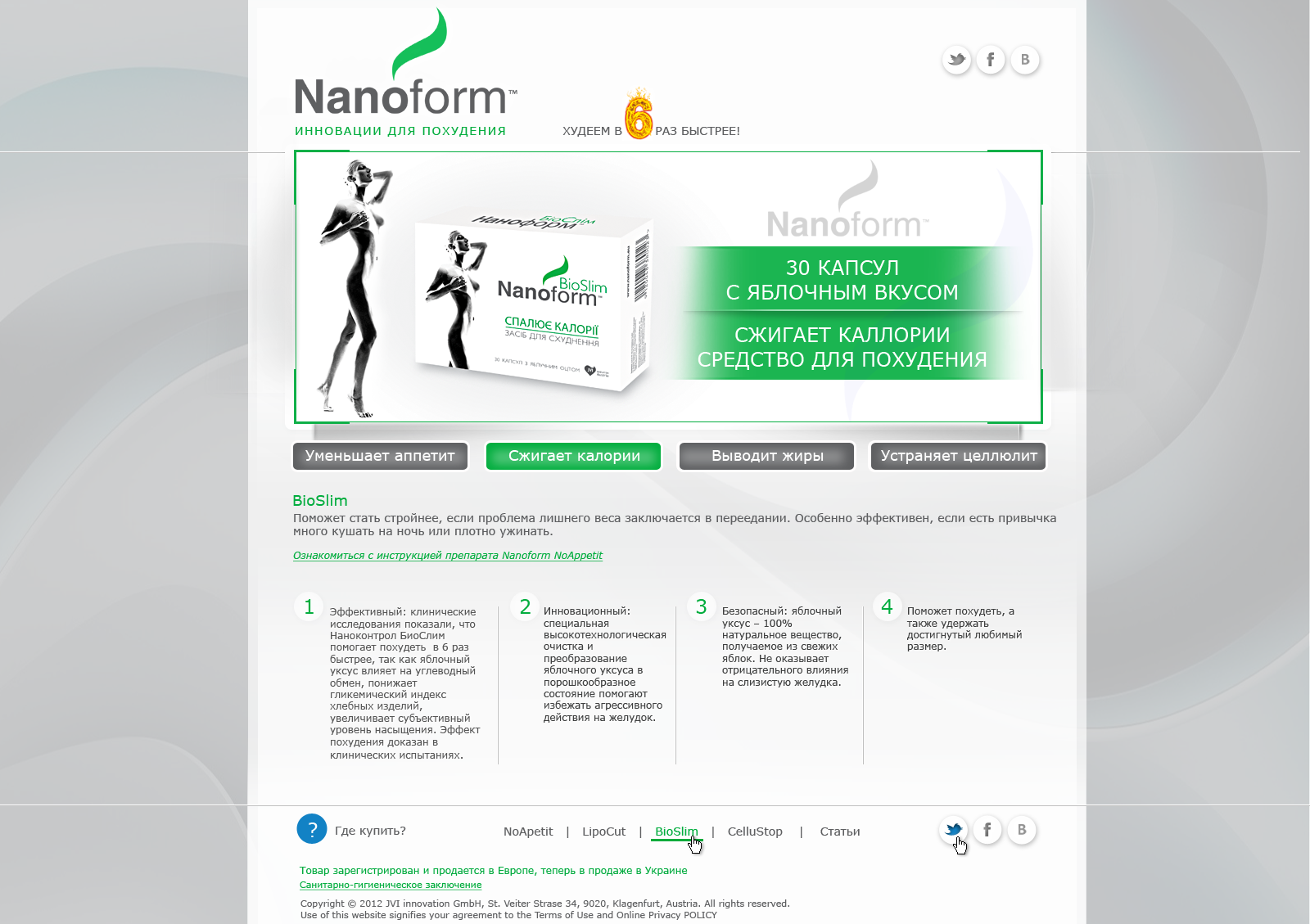 Создание сайта Nanoform 5