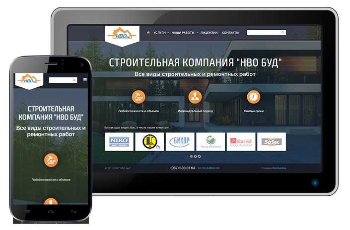 Мобильная планшетная версии сайта НВО-БУД 