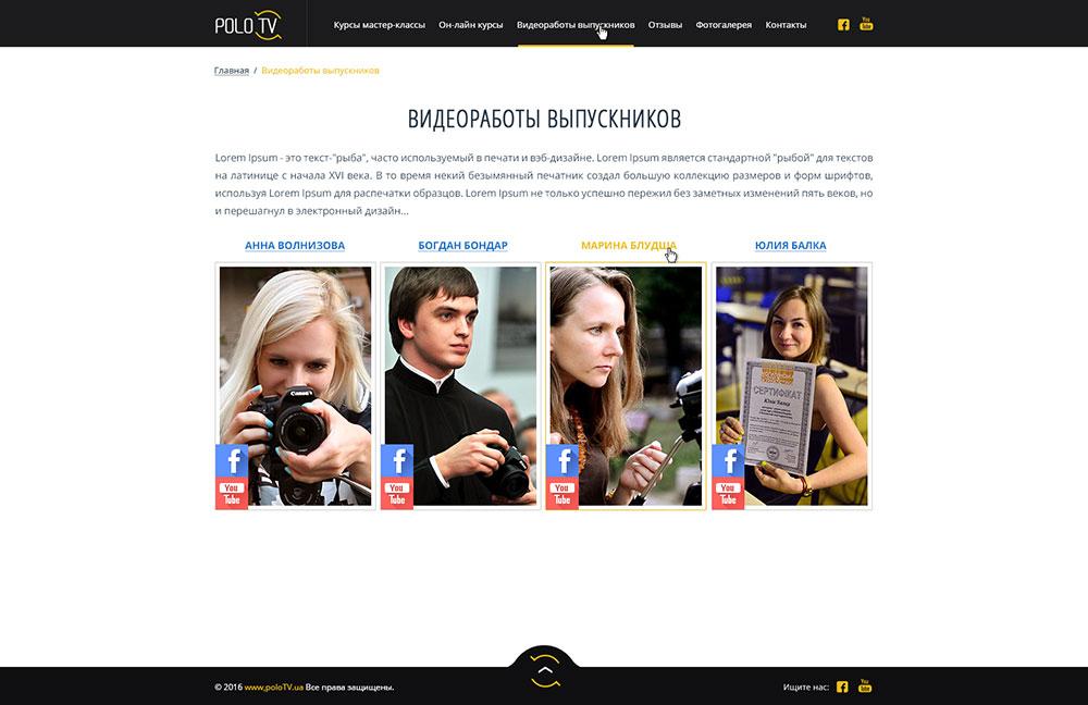 Дизайн  сайт POLO TV 2