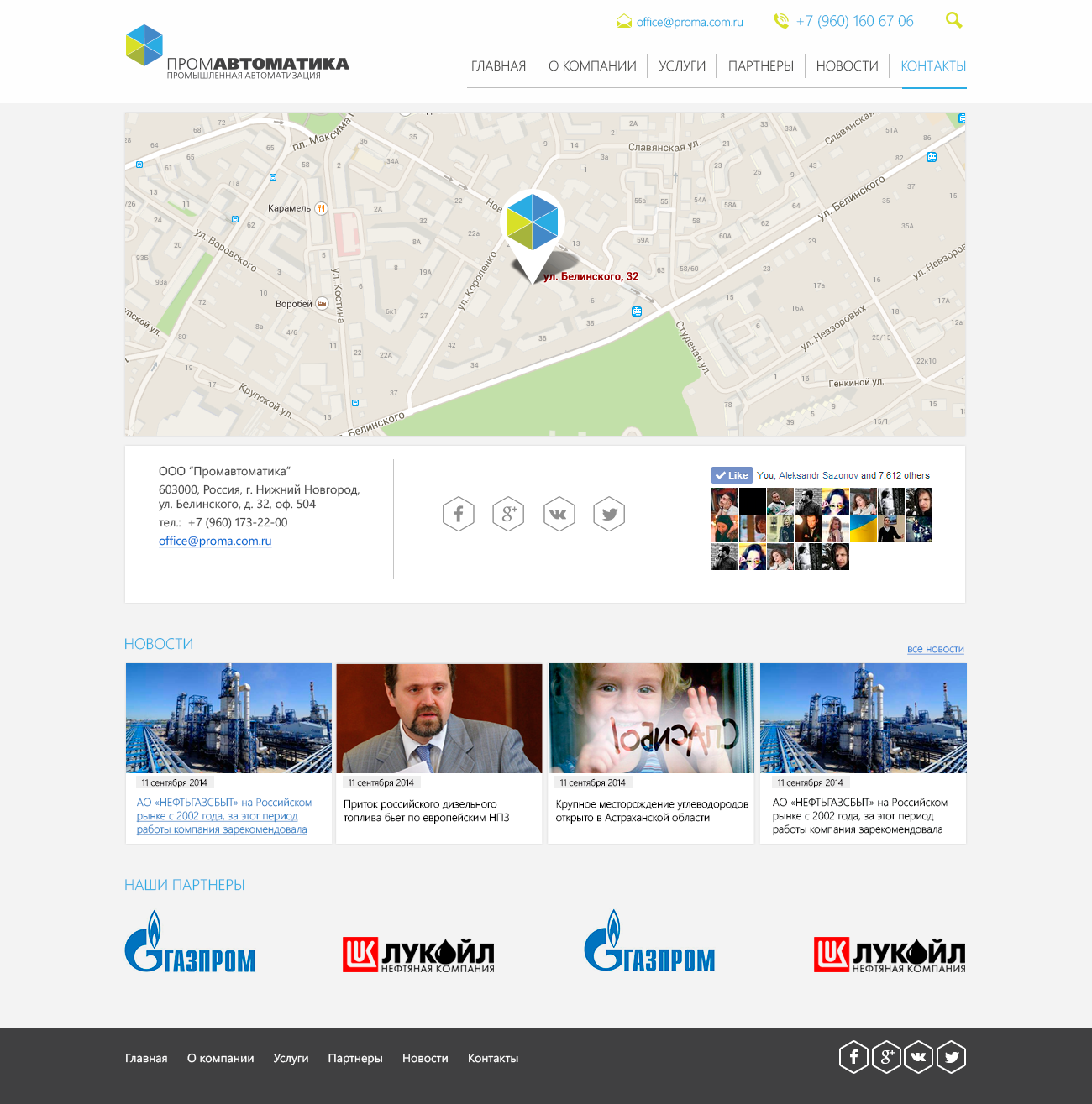 Создание сайта ПромАвтоматика 6