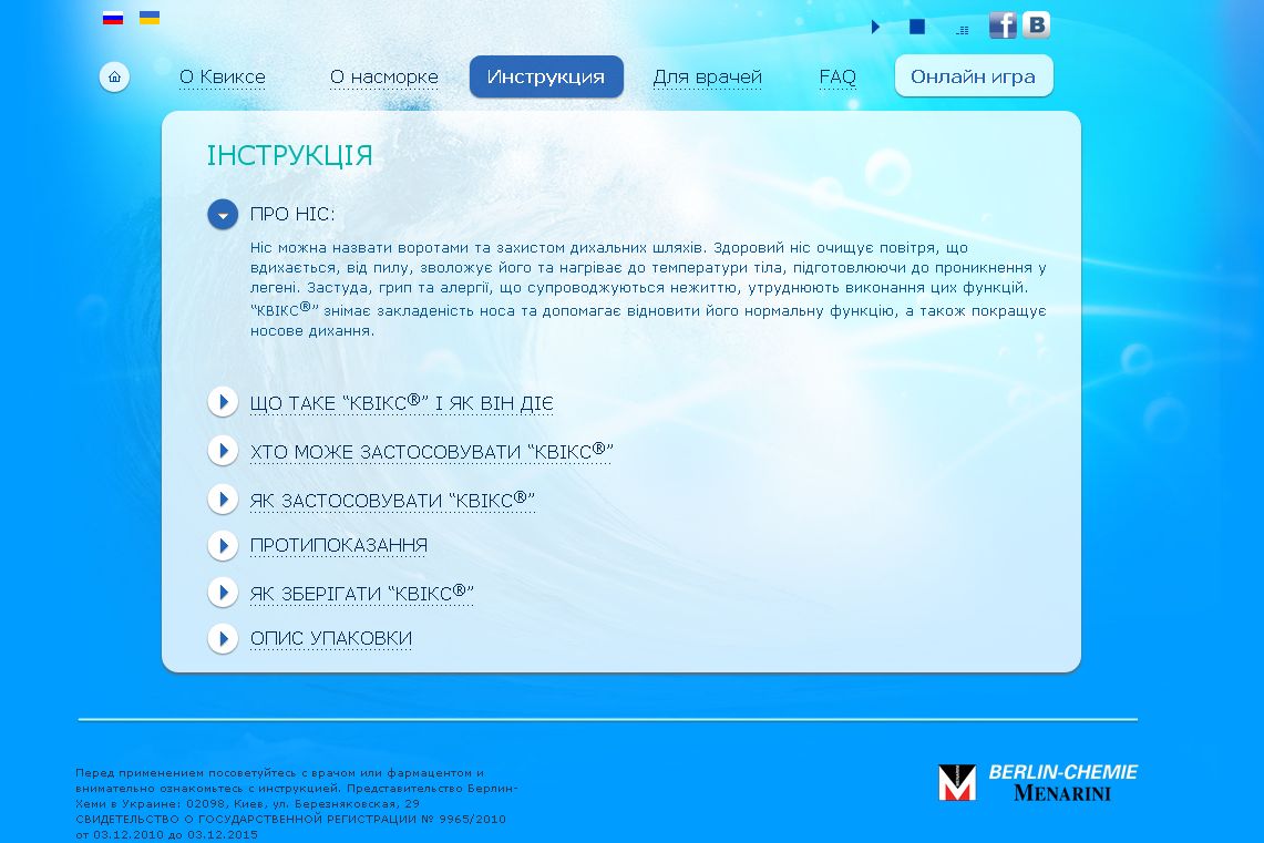 Создание сайта Квикс 2
