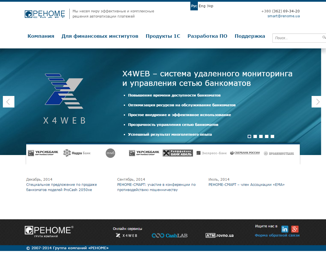 Создание сайта Реноме 1