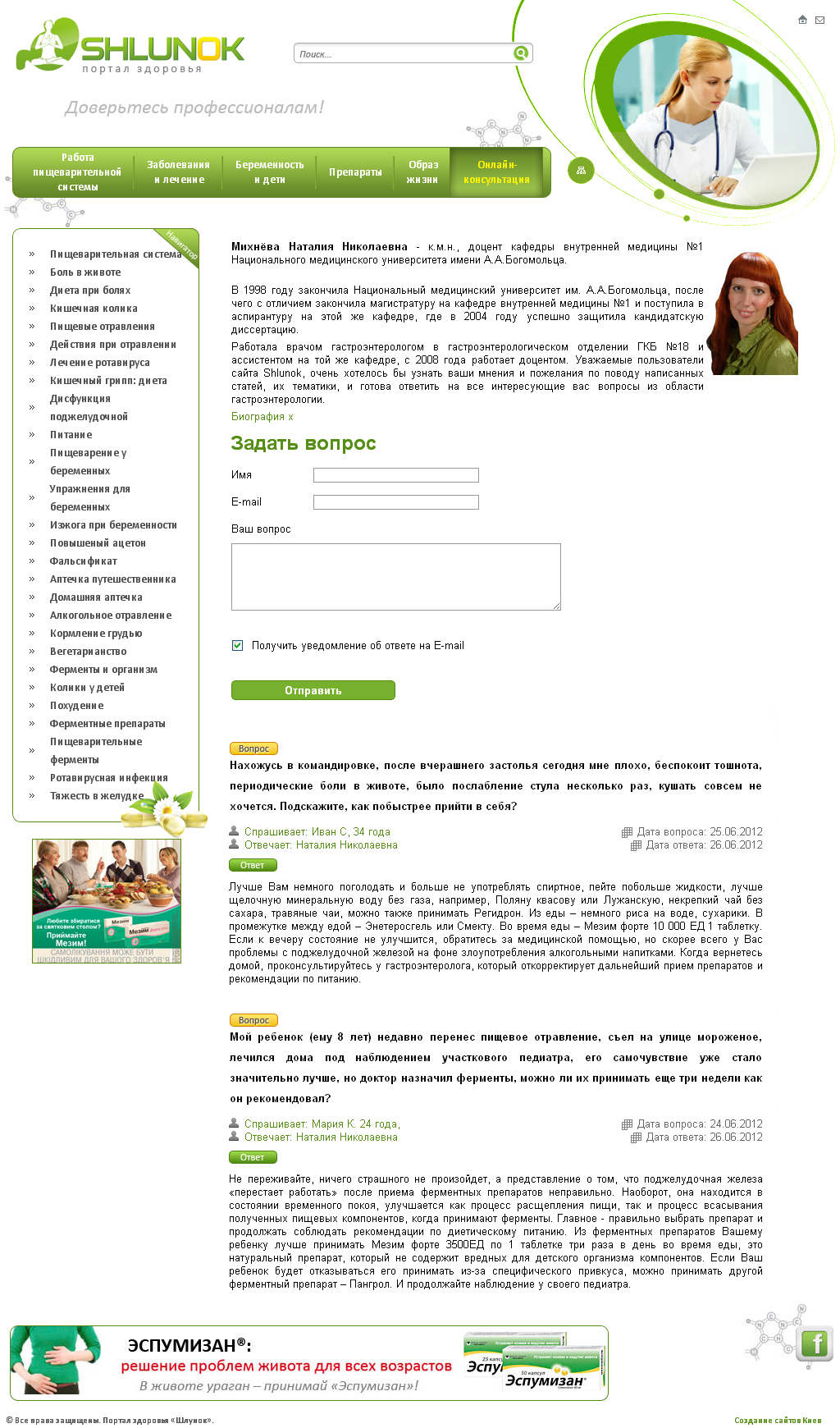 Создание сайта Shlunok 5